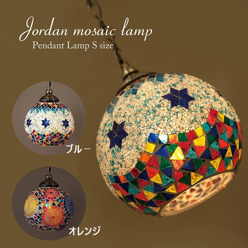 天井照明 キラキラ  モザイクハンギングランプ スクエア型 エキゾチック 天井照明 キラキラ モザイクハンギングランプ スクエア型 エキゾチック