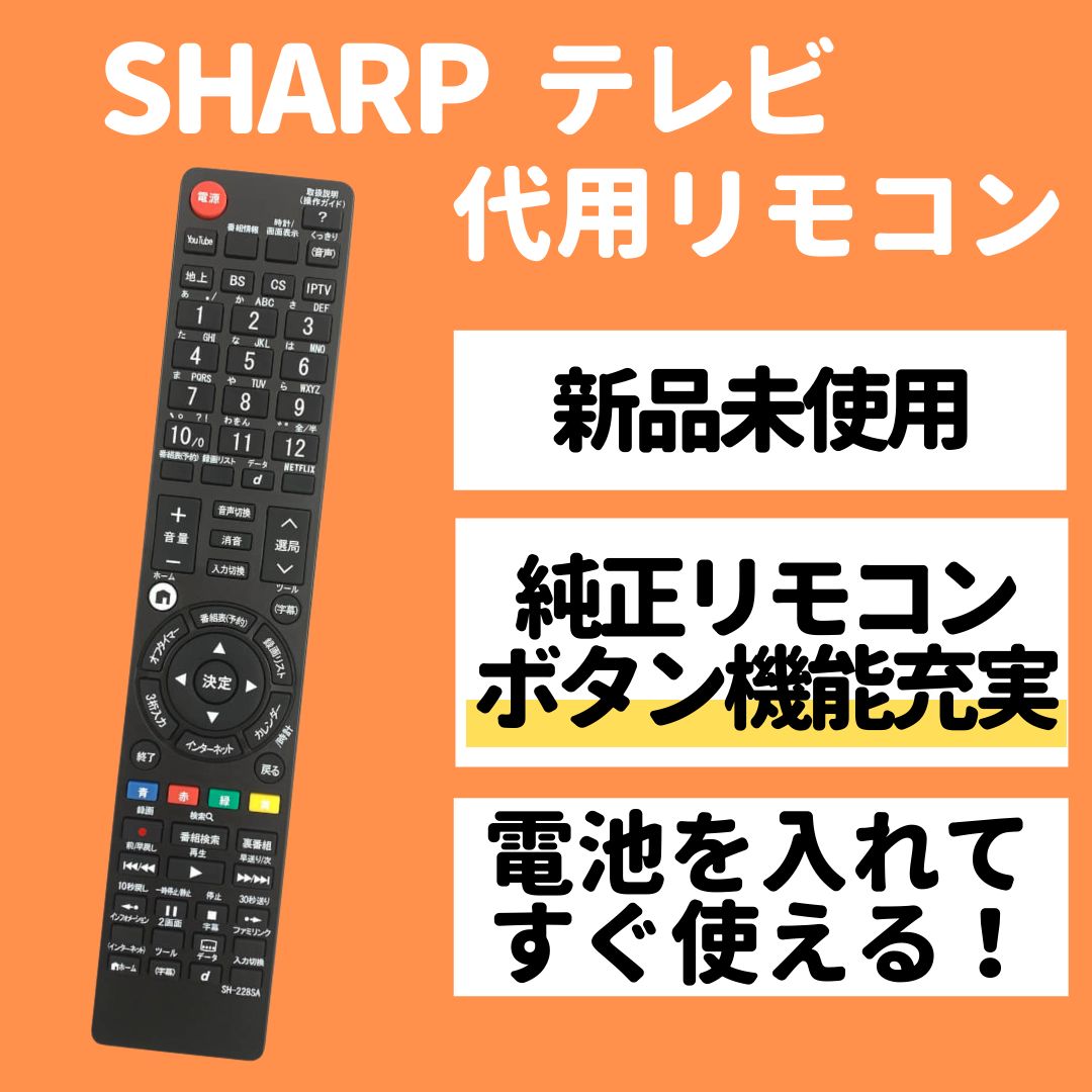 GB221SA AQUOS テレビリモコン - テレビ