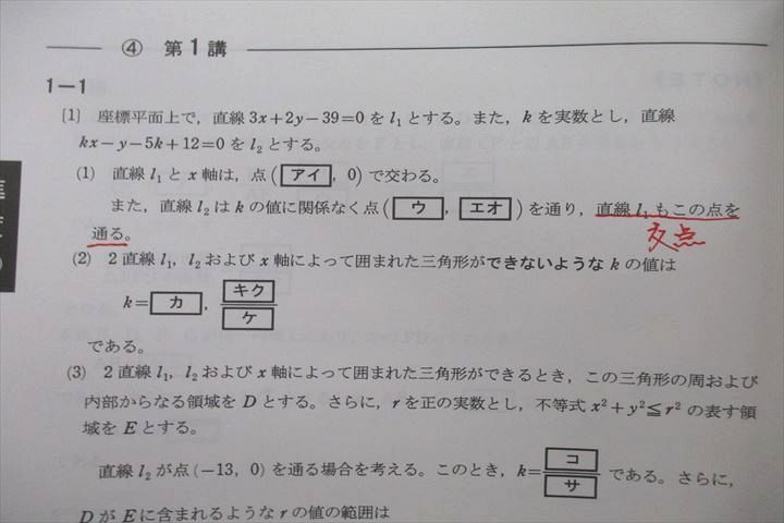 VP25-092 北九州予備校 共通テスト対策数学 テキストセット 2022 第2学期・前期/後期 計2冊 25S0D - メルカリ