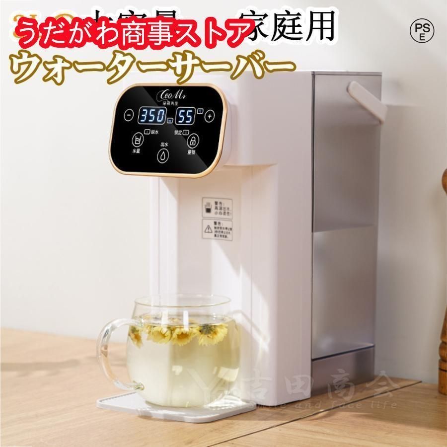ウォーターサーバー 3L 家庭用 卓上型電気ケトル コンパク 12