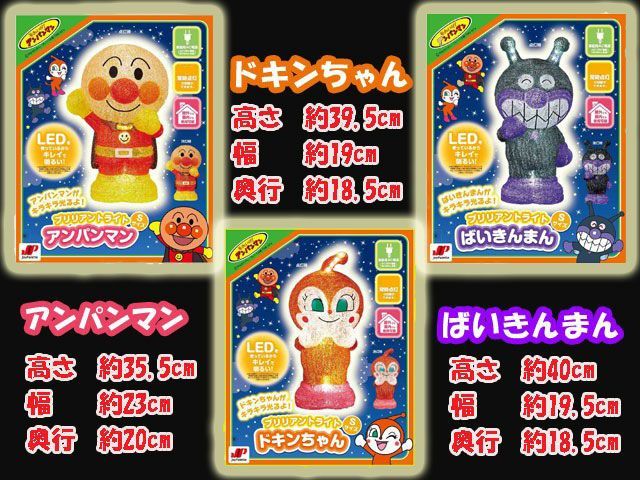 LEDアンパンマンライトＳ ブリリアントライト