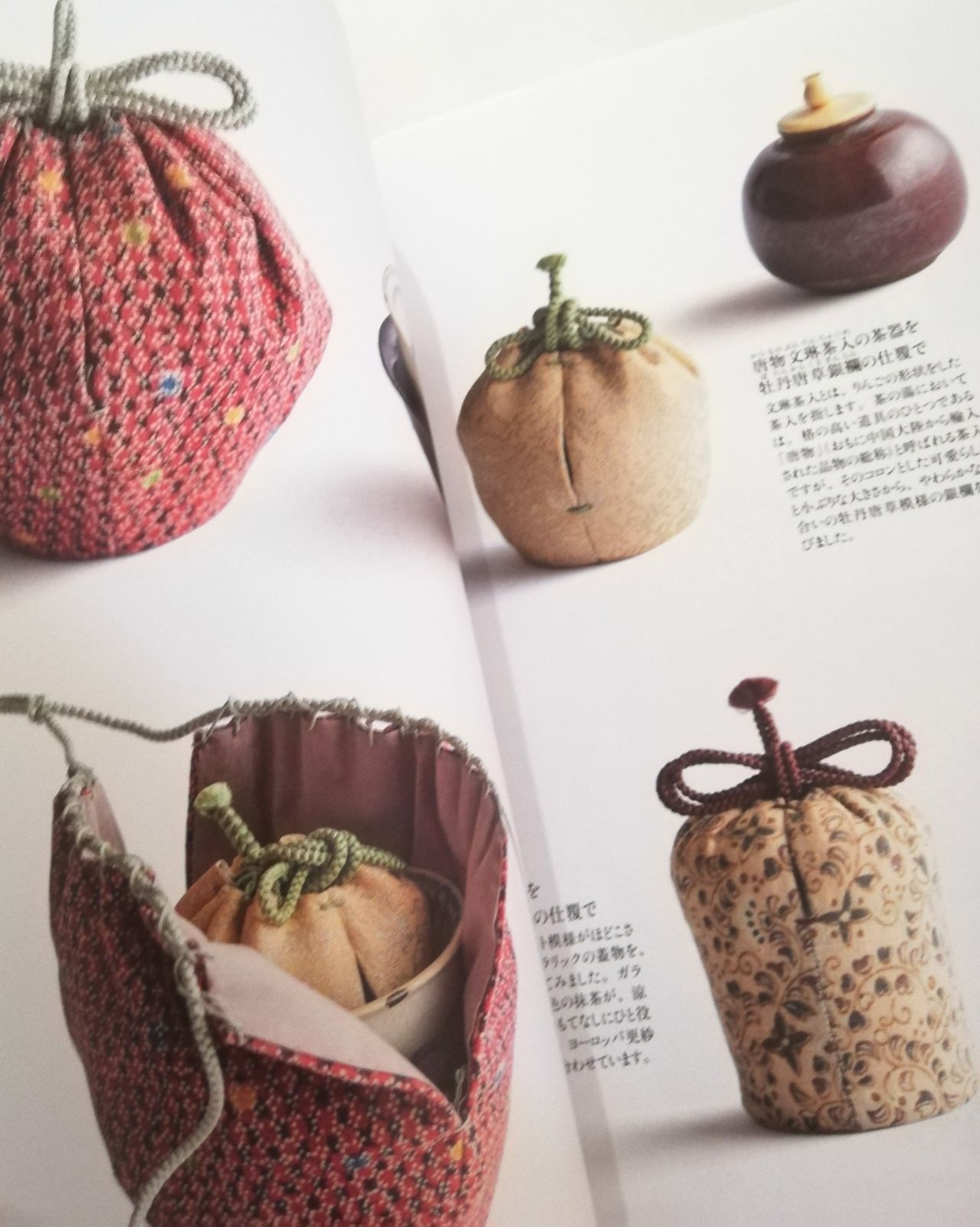 「茶の袋物―手作りを楽しむ」「仕覆作りは茶道の楽しみ、暮らしの彩り: 世界にひとつの、心を包む袋」2冊セット