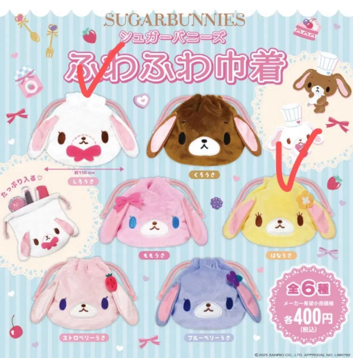 激レア♡シュガーバニーズ　ポーチ　☆未使用品☆ 激レアシュガーバニーズポーチ - メルカリ