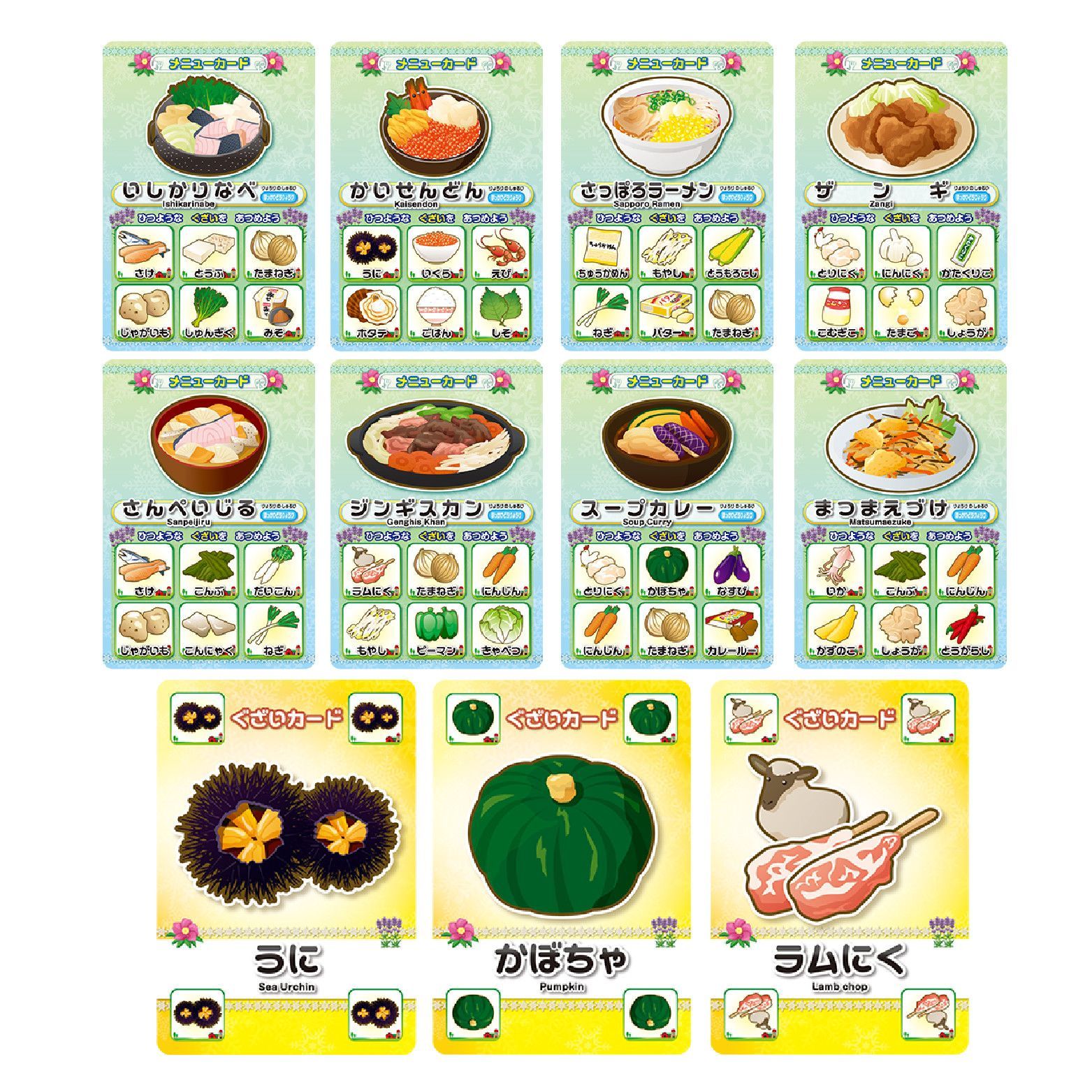 メルカリshops レシピ カードゲーム ほっかいどうレシピ 北海道料理編 ボードゲーム メルカリshops レシピ カードゲーム ほっかいどうレシピ 北海道料理編 ボードゲーム