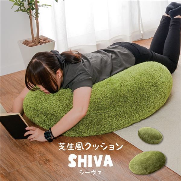 芝生風 クッション 【約60R×11cm】 ポリエステル100％ シーヴァ 〔リ