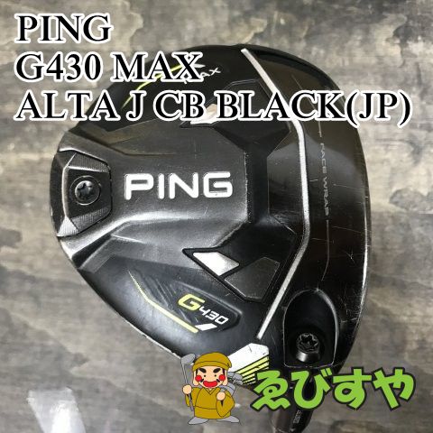 狭山 フェアウェイウッド ピン G430 MAX ALTA J CB BLACK JP SR 18 8004