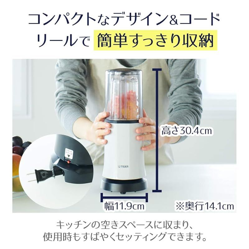 タイガー コンパクトミキサー 250ml スムージー ジューサー