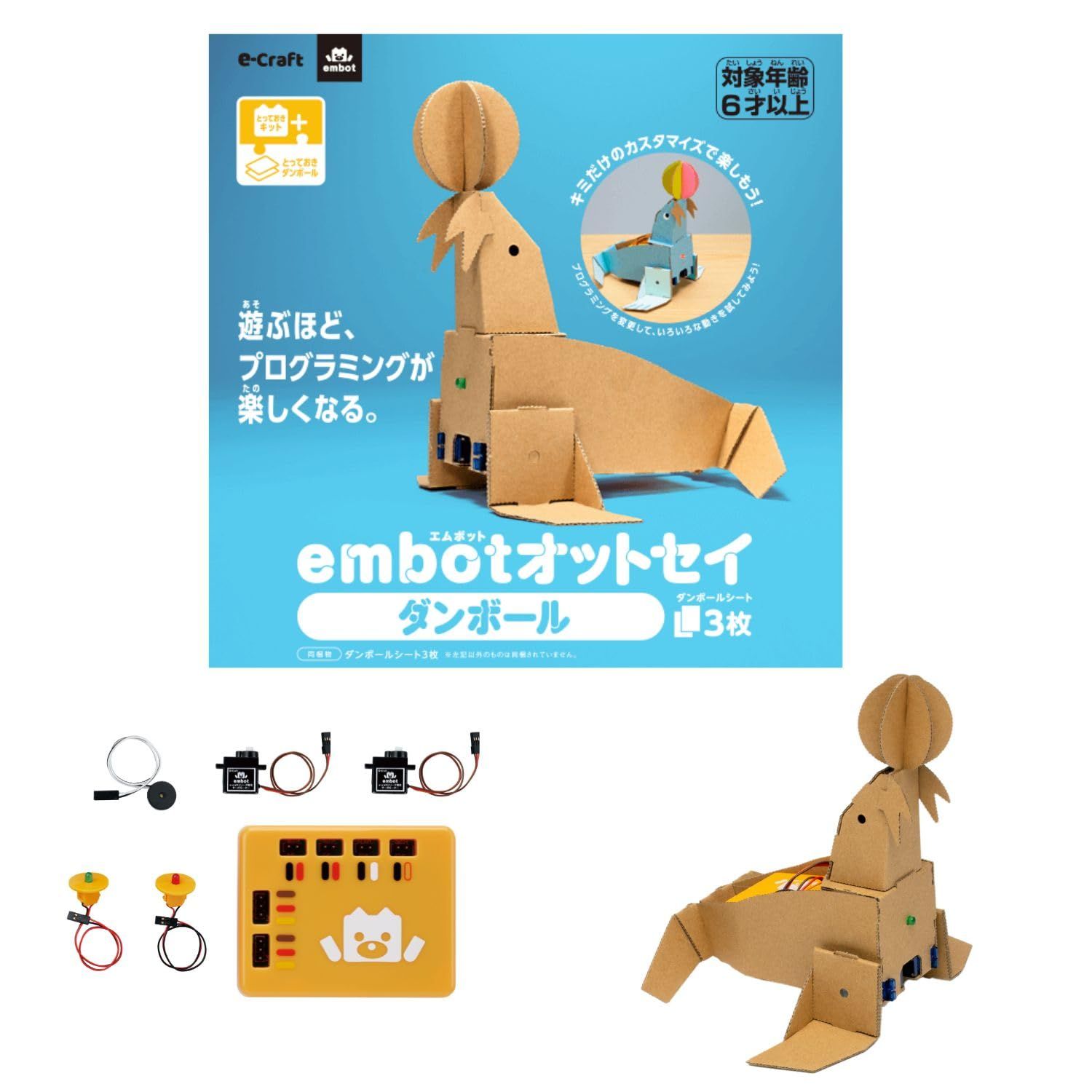 embot エムボット オットセイセット プログラミング 小学生 工作キット 自由研究 習い事 知育玩具 ロボット 誕生日 プレゼント 男の子 女の子 低学年 6歳以上