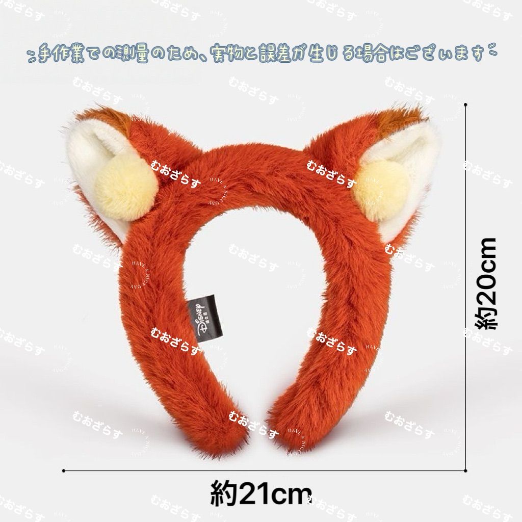 新品未使用】ズートピア カチューシャ ニック ジュディ 2点