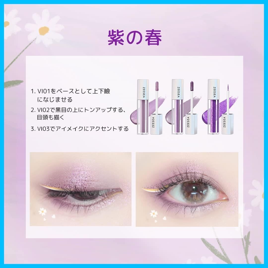 単色グリッターアイシャドウ