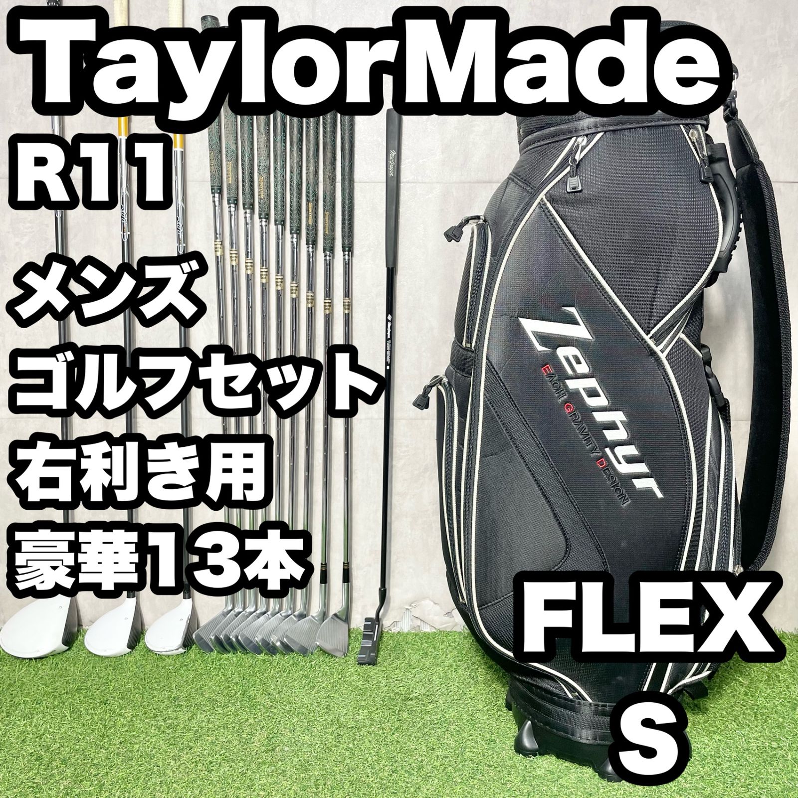 テーラーメイドR11 r7付 PRECEPTゴルフ　セット テーラーメイドR11 r7付 PRECEPTアイアン8本 ゴルフ セット 初心者必見