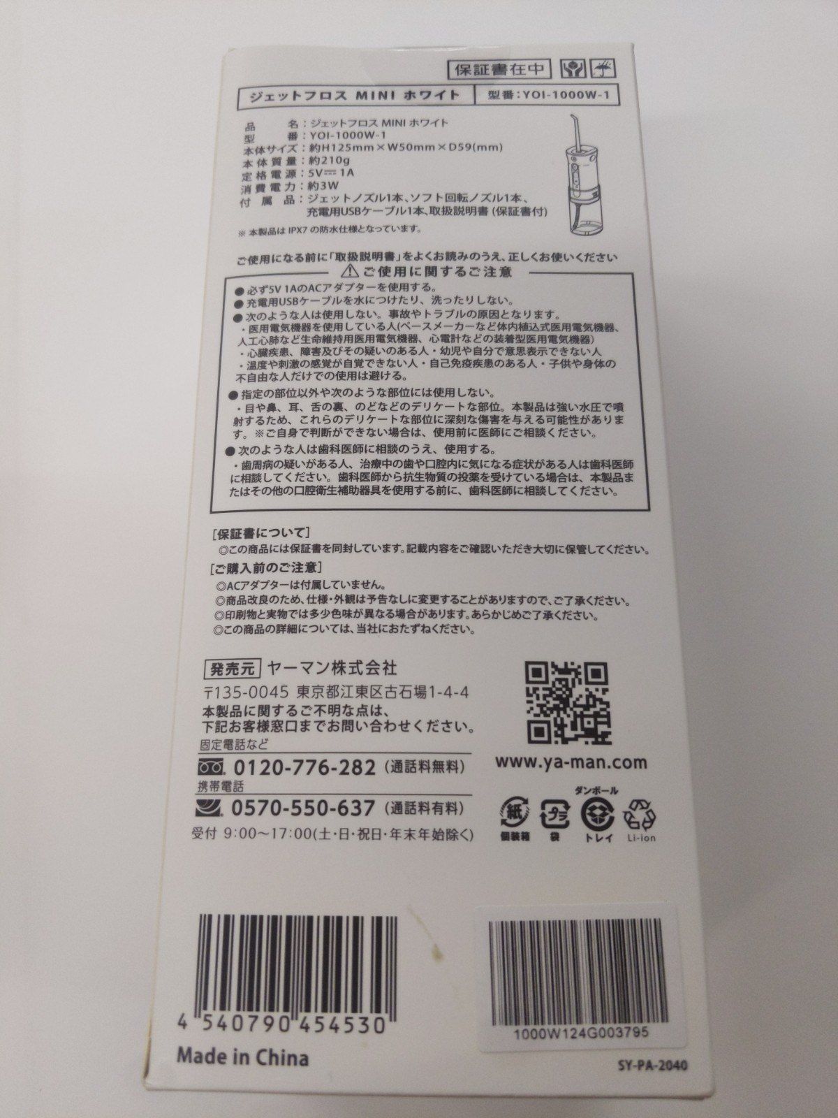 ジェットフロス