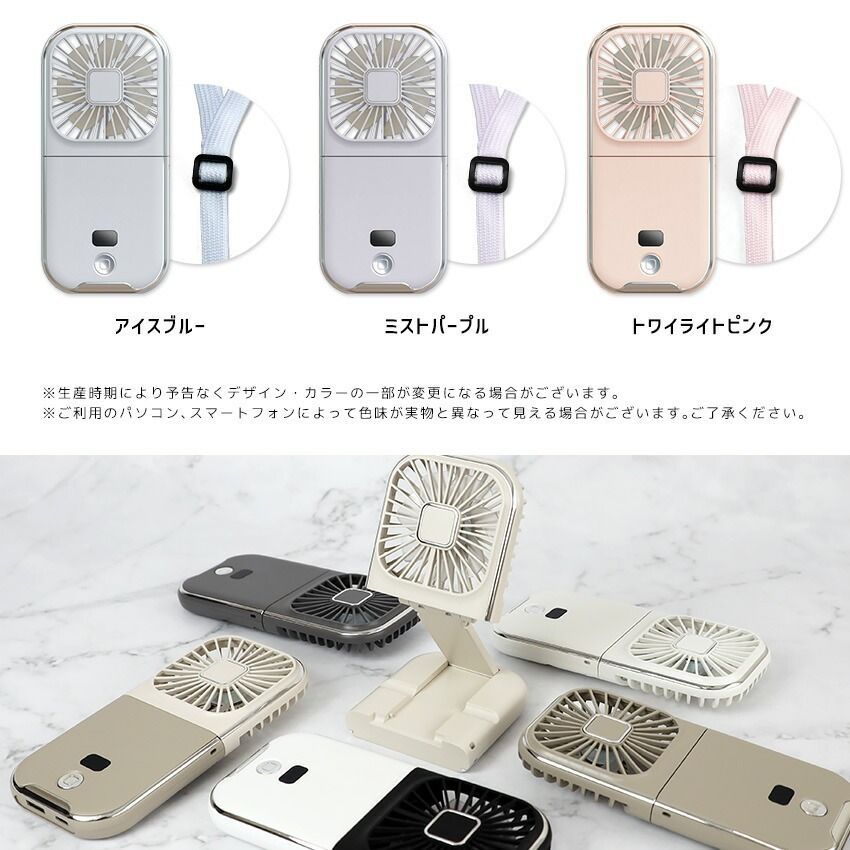 Lafuture【公式販売店】 最安値 カバー着脱可能！洗える ハンディファン 卓上扇風機 首掛け扇風機  静音 折りたたみ 軽量 小型扇風機 携帯扇風機 ネックファン Type-c モバイルバッテリー スマホスタンド 非常用 防災 避難 地震 停電