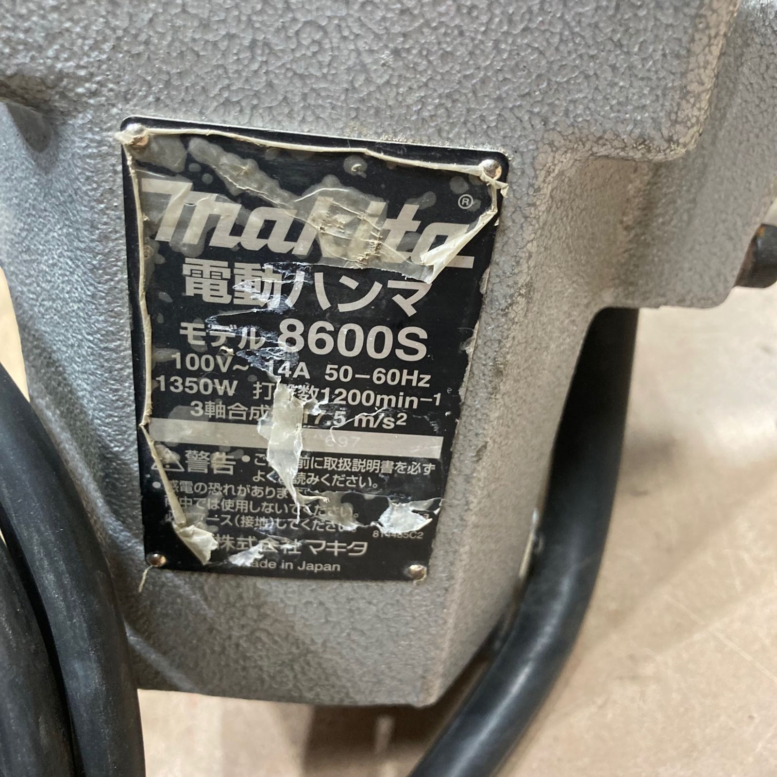 makita 電動ハンマ