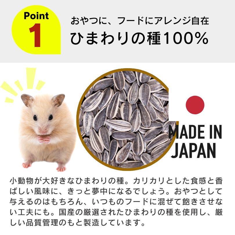 送料無料】わが家のプチアイドル ひまわりの種100% 1.6kg×8袋