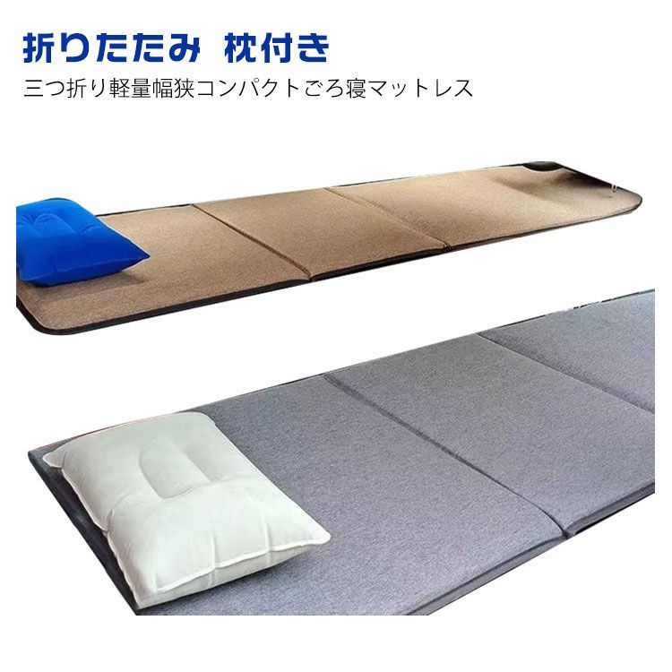 車中泊 マットレス 段差解消 折りたたみ 枕付き トラック用