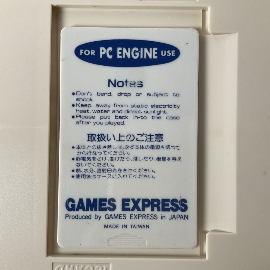 Amazon.co.jp: PCE PCエンジン ボディコンクエスト2 BODYCON