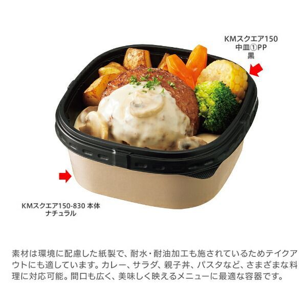 KMスクエア150中皿 1