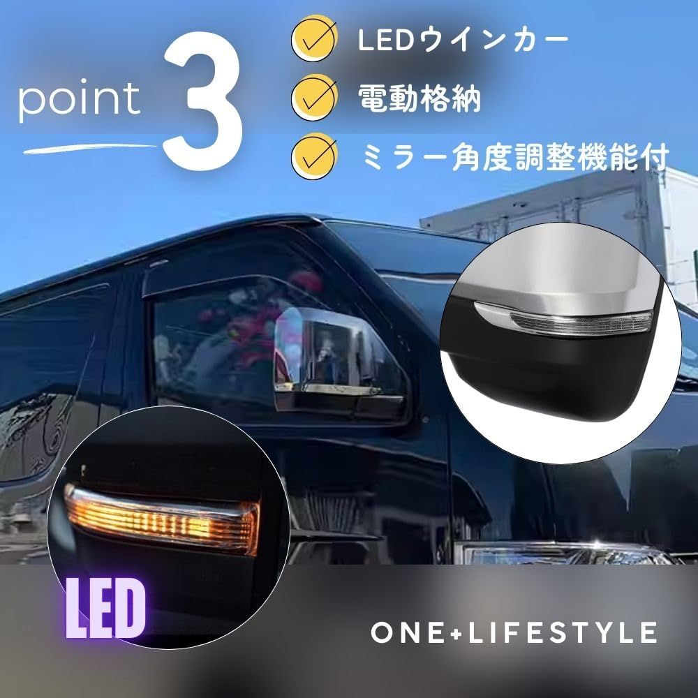 ハイエース200系 ドアミラー LEDウィンカー付 メッキミラー 自動格納付