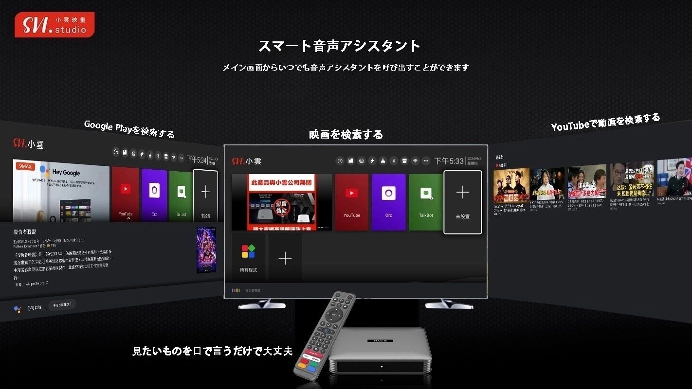 テレビボックス世界の映像を思う存分楽しむ