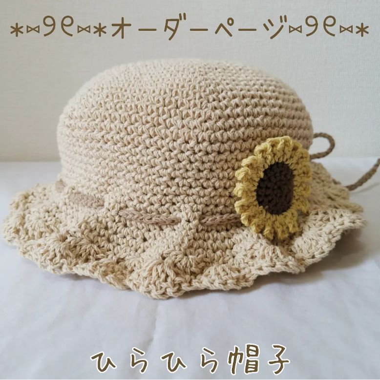 ミィのハンドメイド オーダーページ-