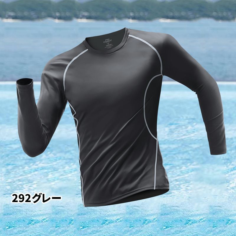 水着 ラッシュガード 長袖 パンツ セット 日焼け防止 サーフィン ラッシュガード メンズ 上下 長袖＋トレンカセット 日本製 UV