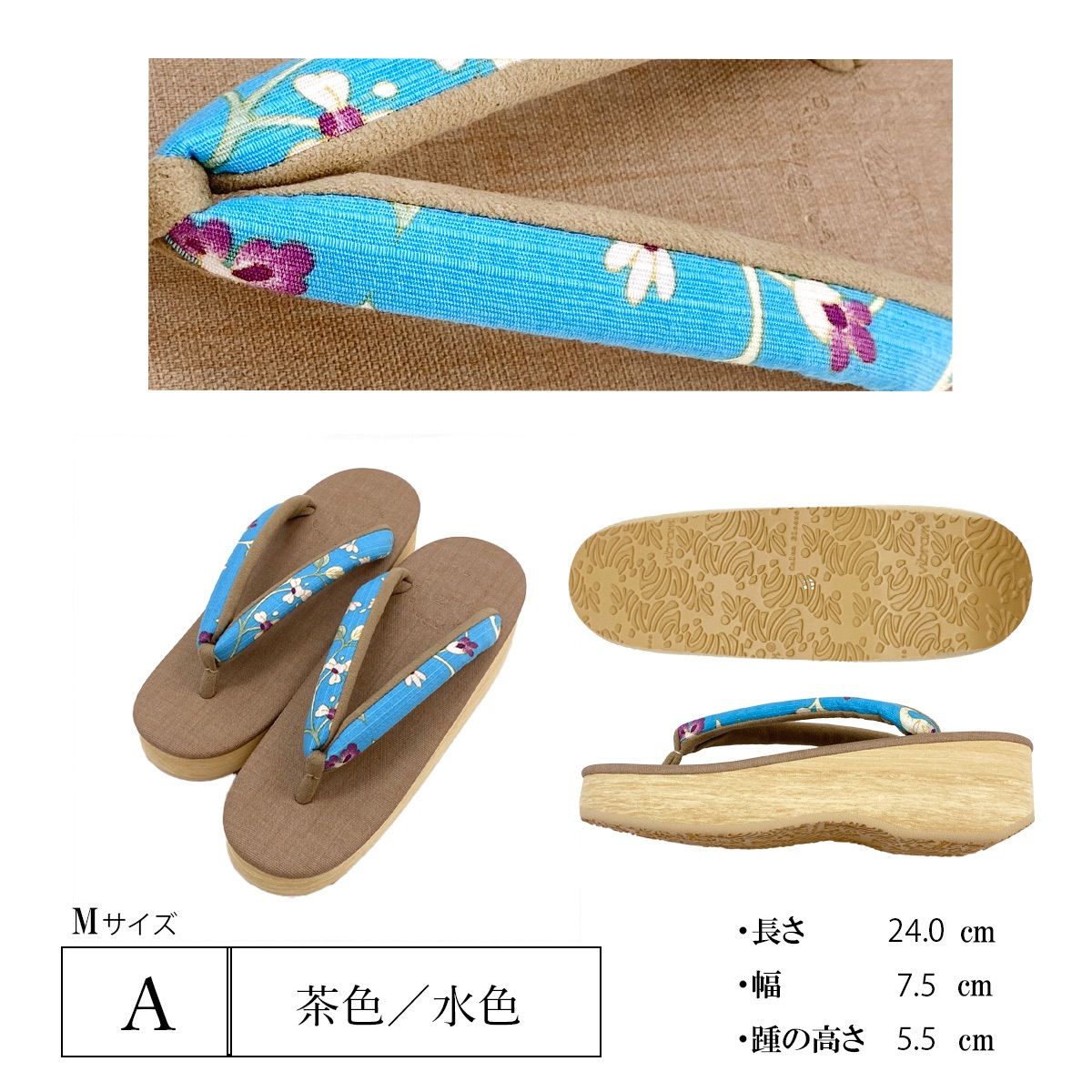 草履 Mサイズ
