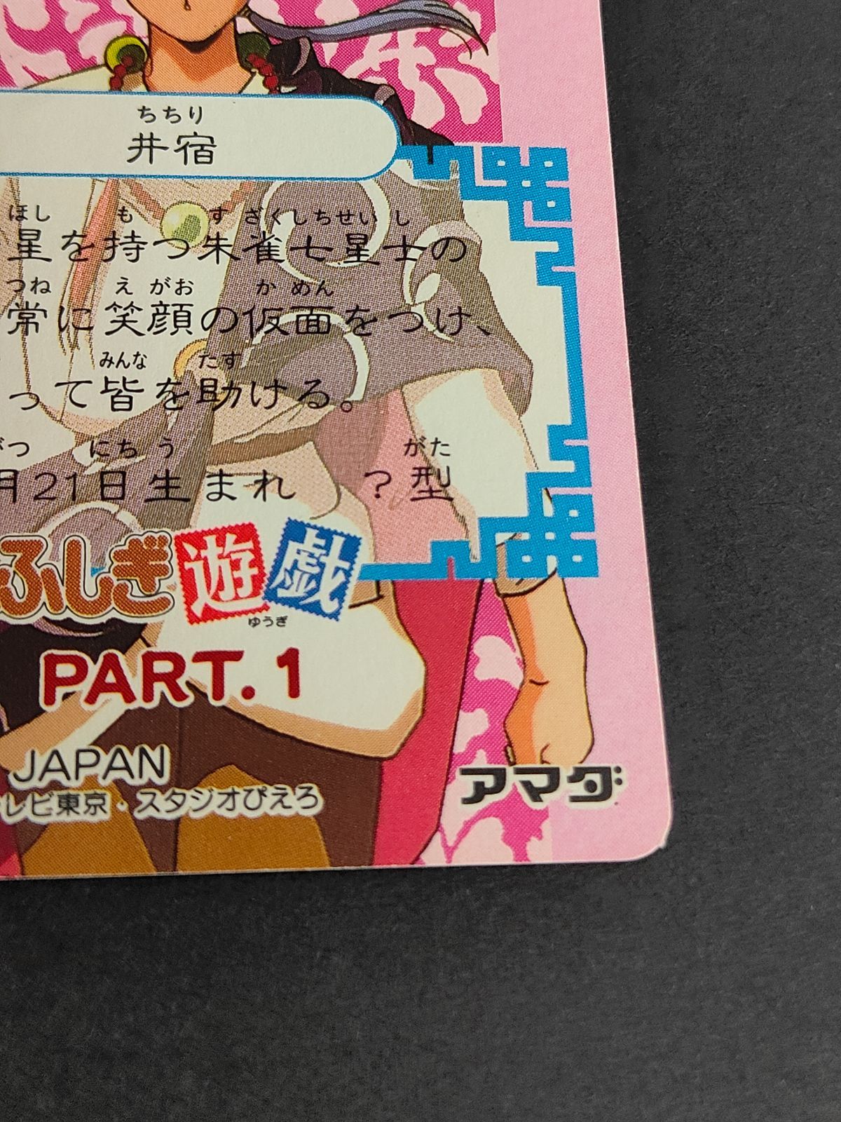 Amazon.co.jp: 夜光おばけフルコンプ アマダ 昭和レトロ : おもちゃ