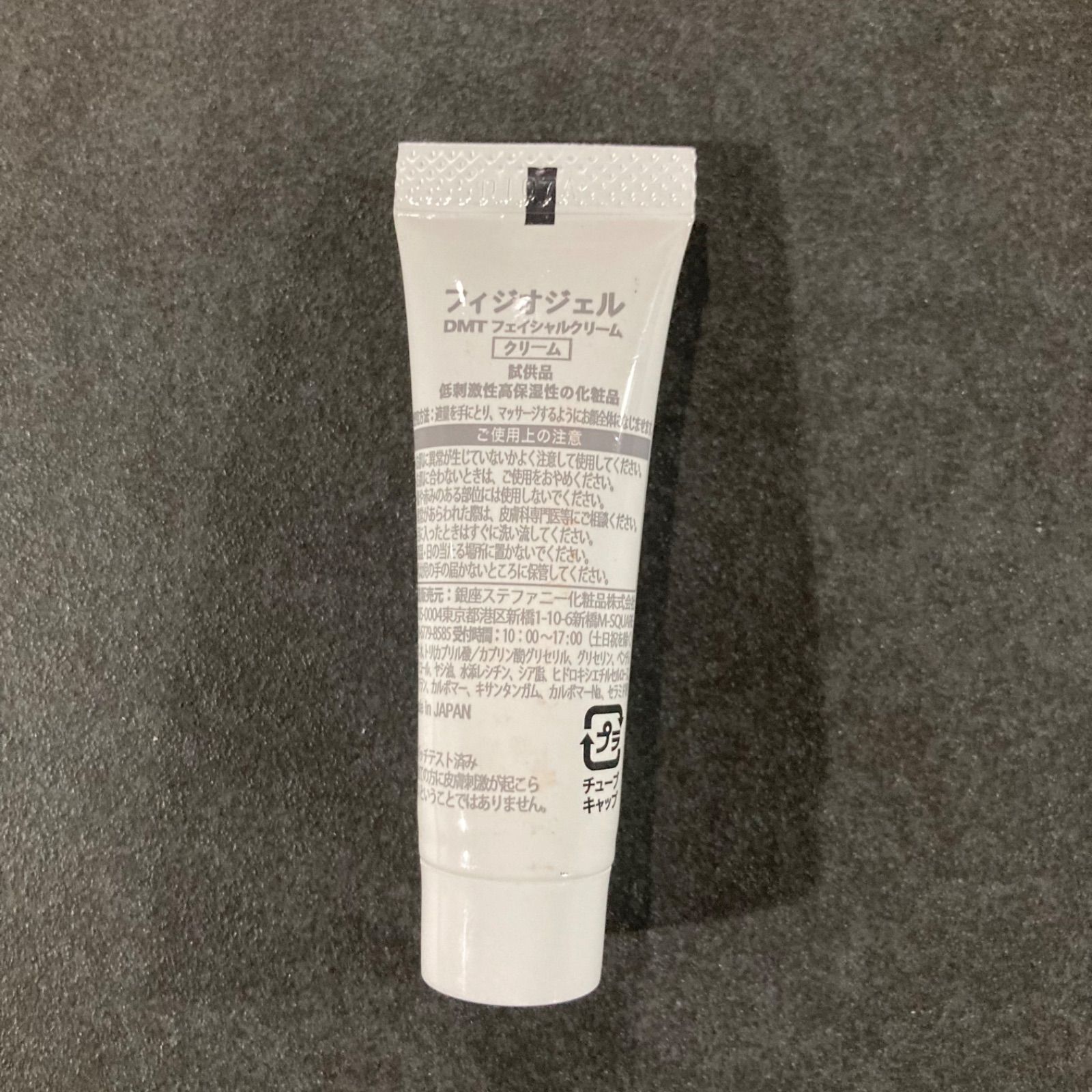  フェイシャルクリーム インテンシブ フィジオジェル セット 新品未開封 - 3