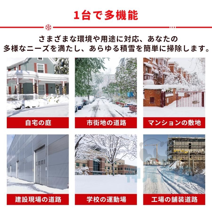除雪機