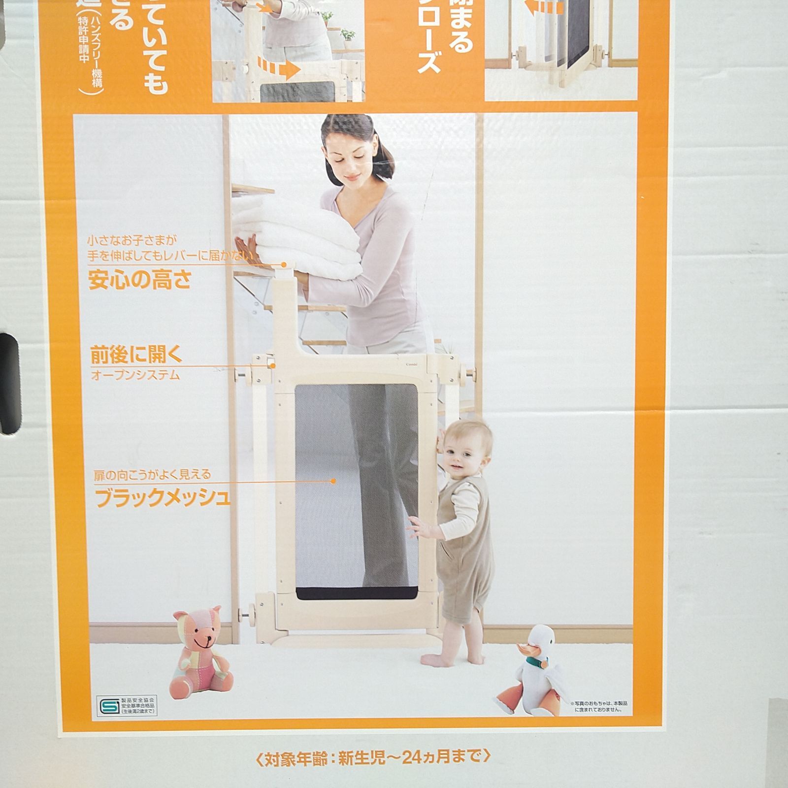 中古／未使用】ベビーゲート Combi コンビ ハンズフリーゲート