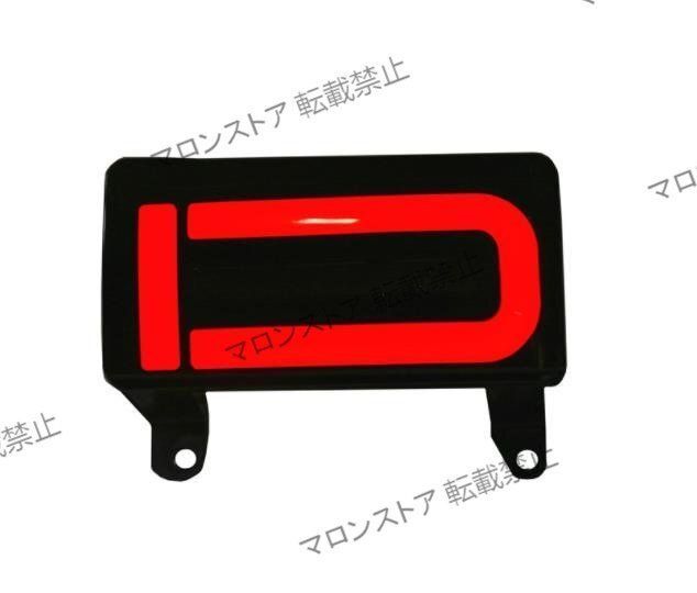 リアバンパーライト LED