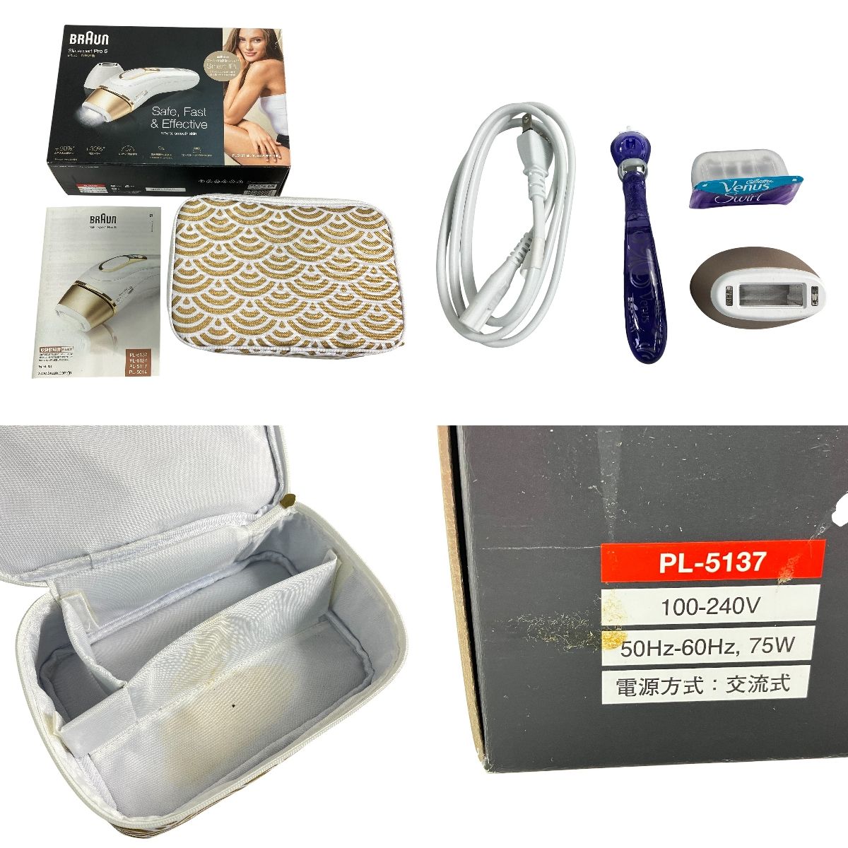 BRAUN PL-5137 シルクエキスパート Pro5 IPL式 ブラウン 脱毛器 美容 良好 N10450134