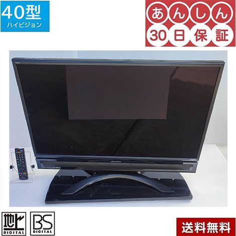 液晶TV 中古 ４０型 三菱電機 REAL - メルカリ