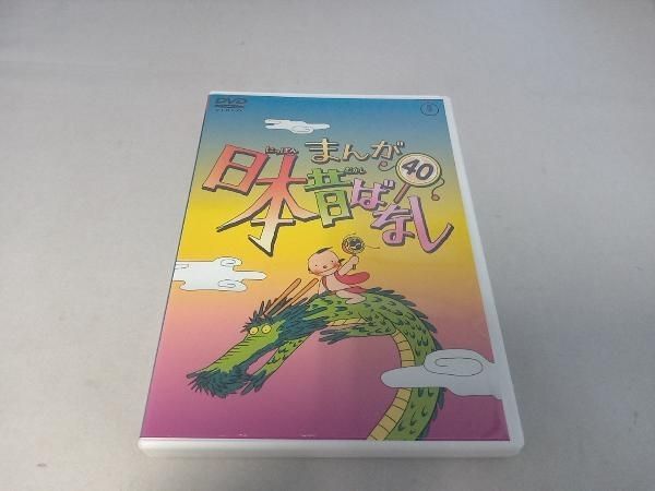 はなまる☆まんが　日本昔ばなし　DVD はなまる☆まんが 日本昔ばなし DVD はなまる☆まんが 日本