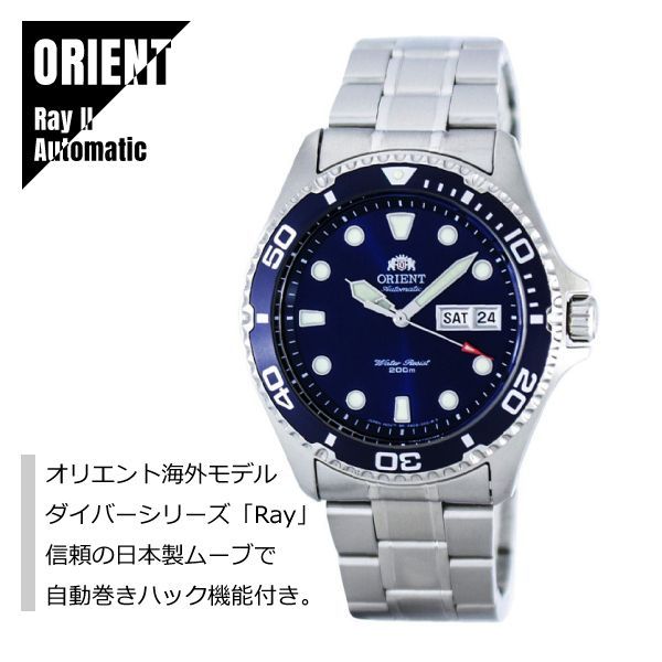 メルカリShops - 【即納】ORIENT RayII 自動巻 ダイバーデザイン FAA02005D9