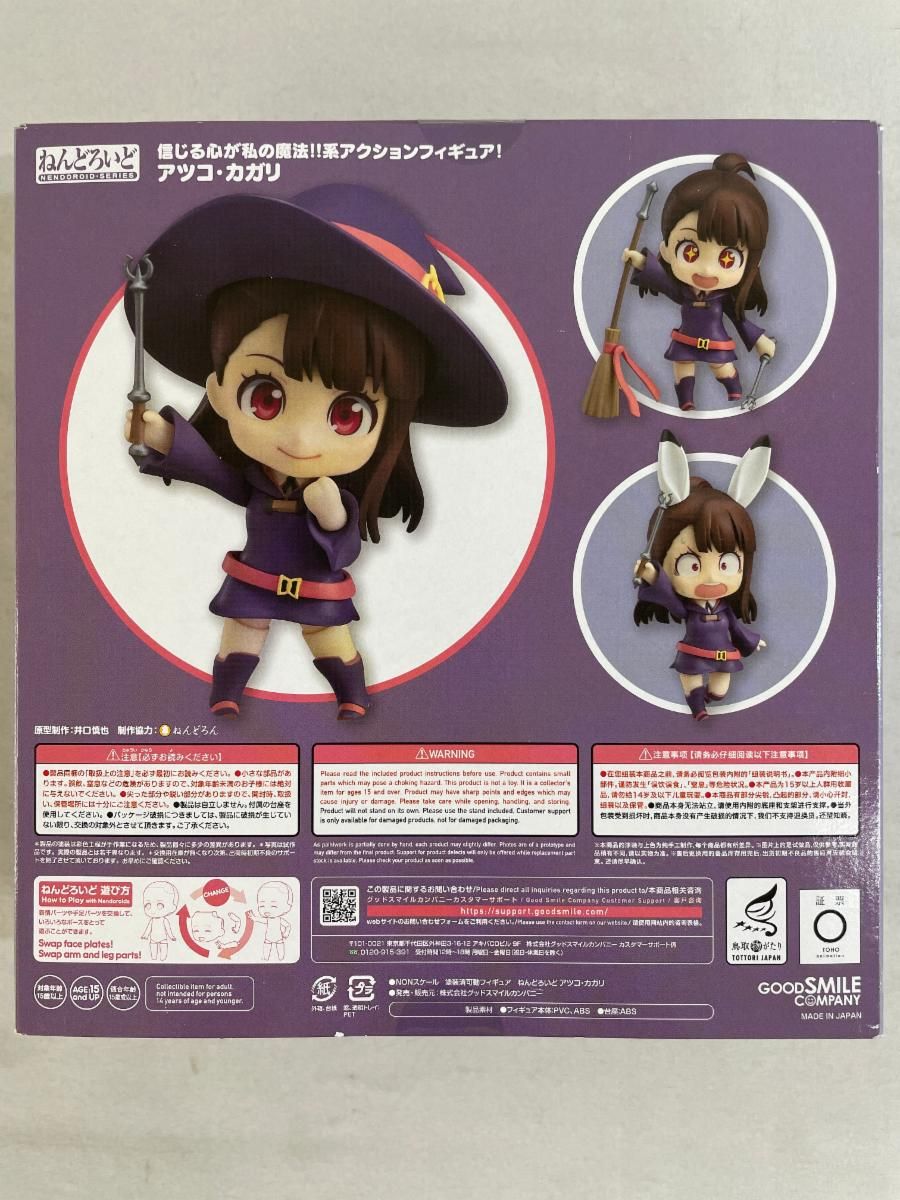 未開封】ねんどろいど 747 リトルウィッチアカデミア アツコ