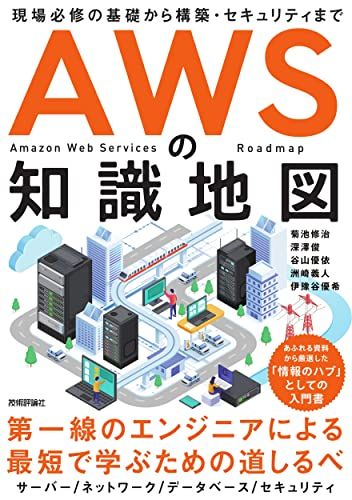 在庫有り・即発送」 情報セキュリティの基礎 古本 本・音楽・ゲーム