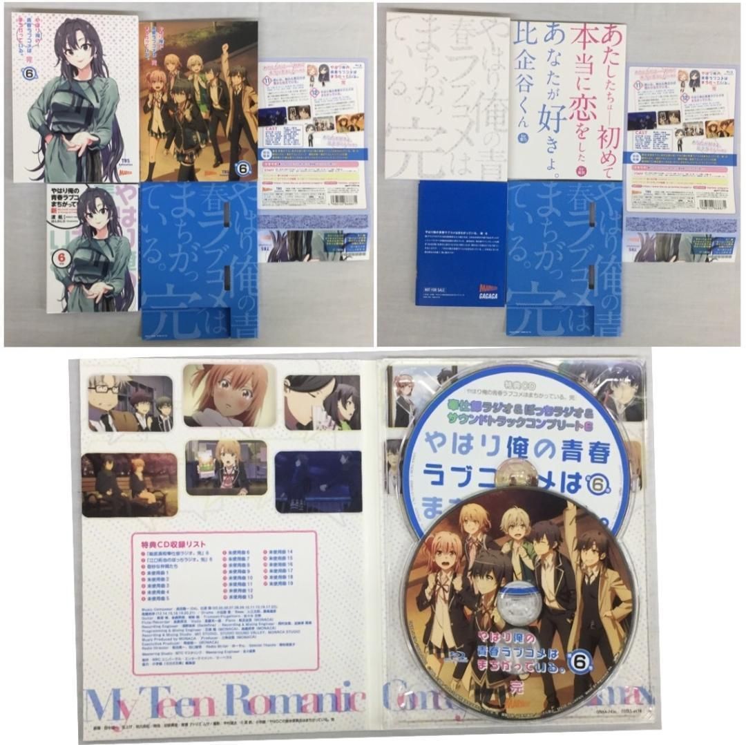 小説付　やはり俺の青春ラブコメはまちがっている。完　初回全6巻セット DVD Amazon.co.jp: 【Blu-ray】やはり俺の青春ラブコメはまちがっている