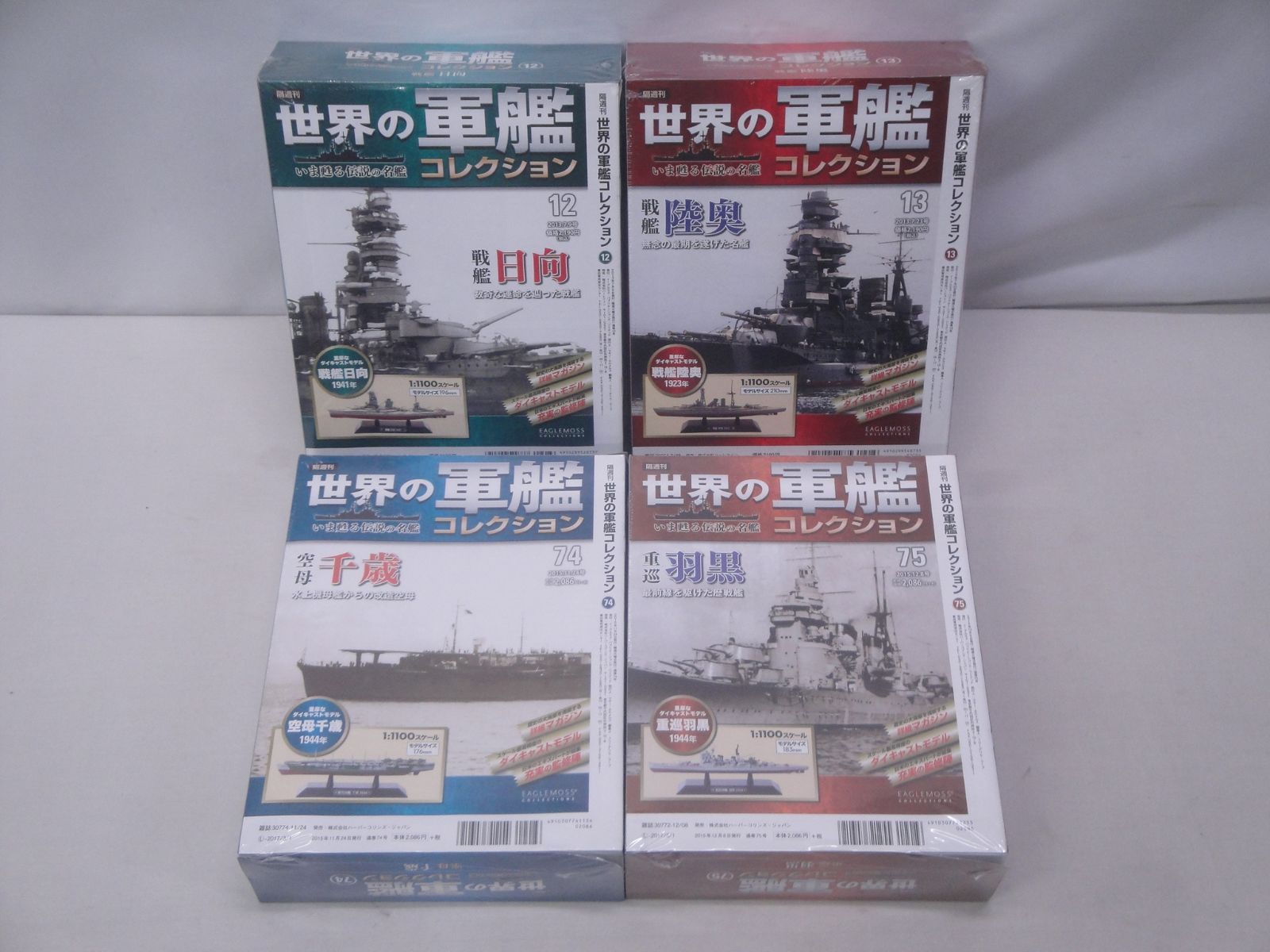 未開封品】世界の軍艦 コレクション 13 節約 戦艦 日向 14 戦艦 陸奥