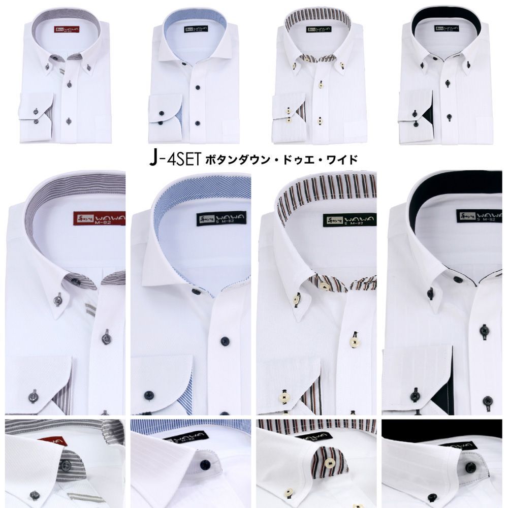 メンズ 長袖 4枚セット J-4set ホワイト ドビー ワイシャツ 9