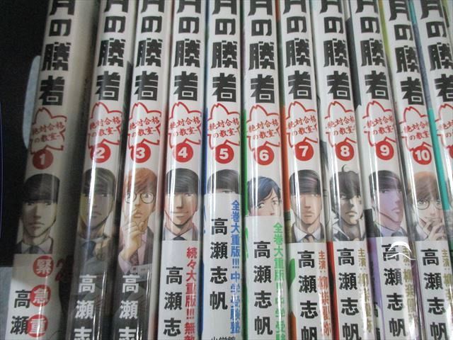 小学館 二月の勝者 絶対合格の教室 1巻～21巻(完結) 2018～2024 計21冊