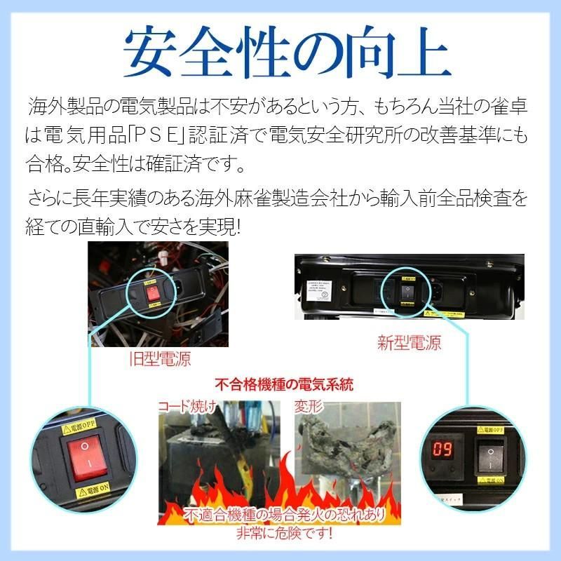麻雀テーブル 雀卓