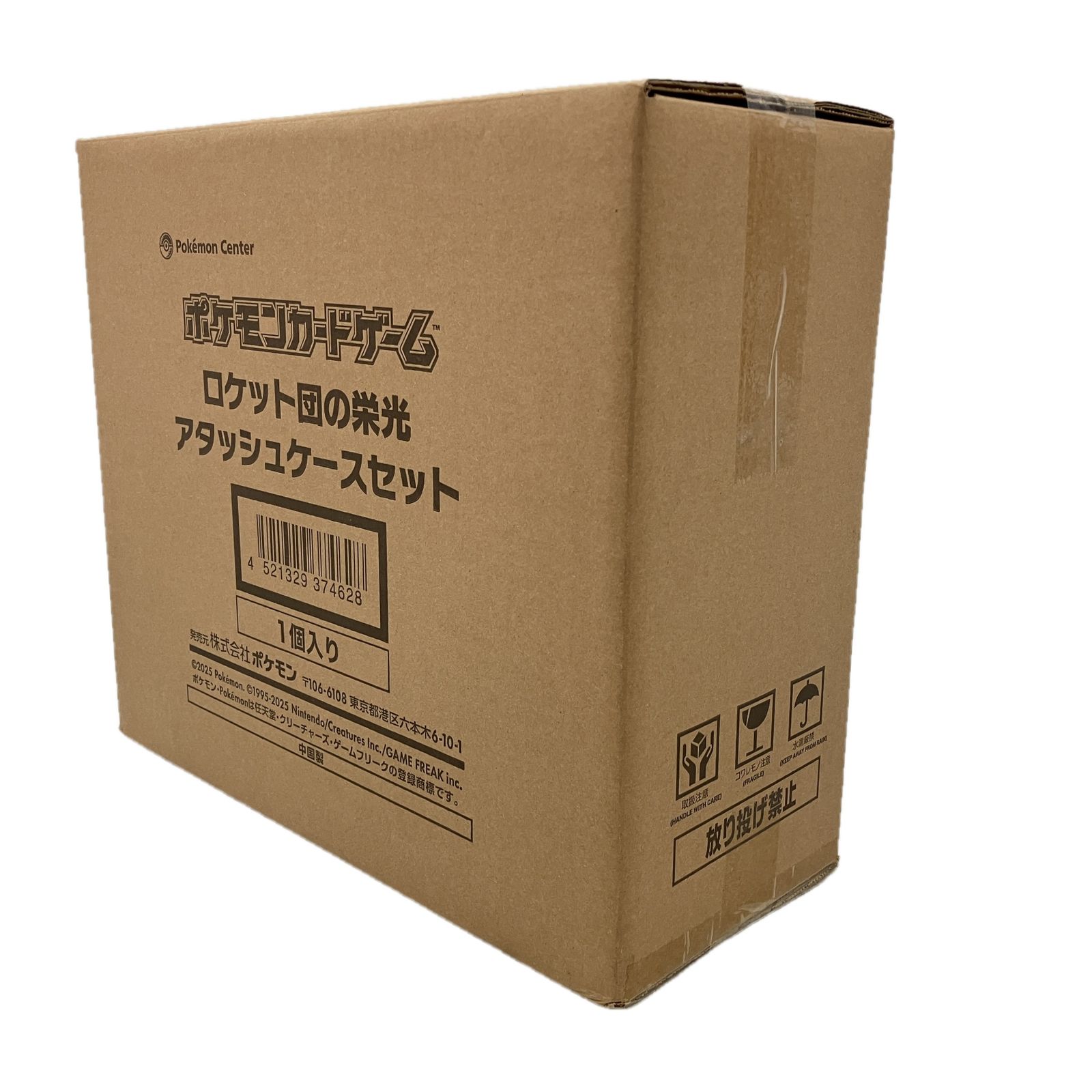 ポケモンカードゲーム ロケット団の栄光アタッシュケースセット ポケカ