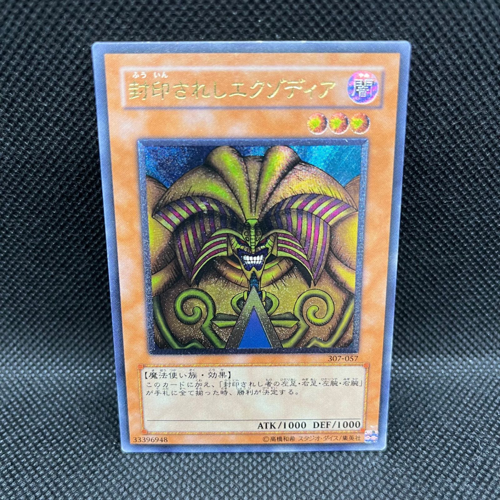 【在庫ラスト】エクゾディア　決闘者伝説　初期　復刻　ウルトラ　psa10 連番 61VUusYa-ZL._UF350,350_QL50_.jpg