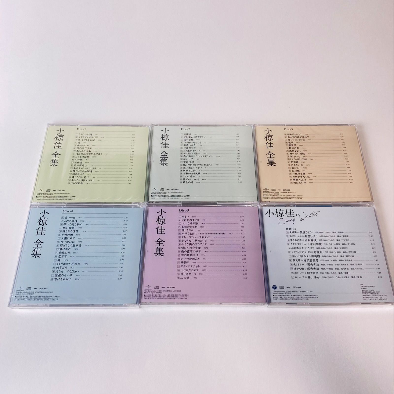 小椋佳全集 CD5枚組+特典CD BOX [D]【CD】 - メルカリ