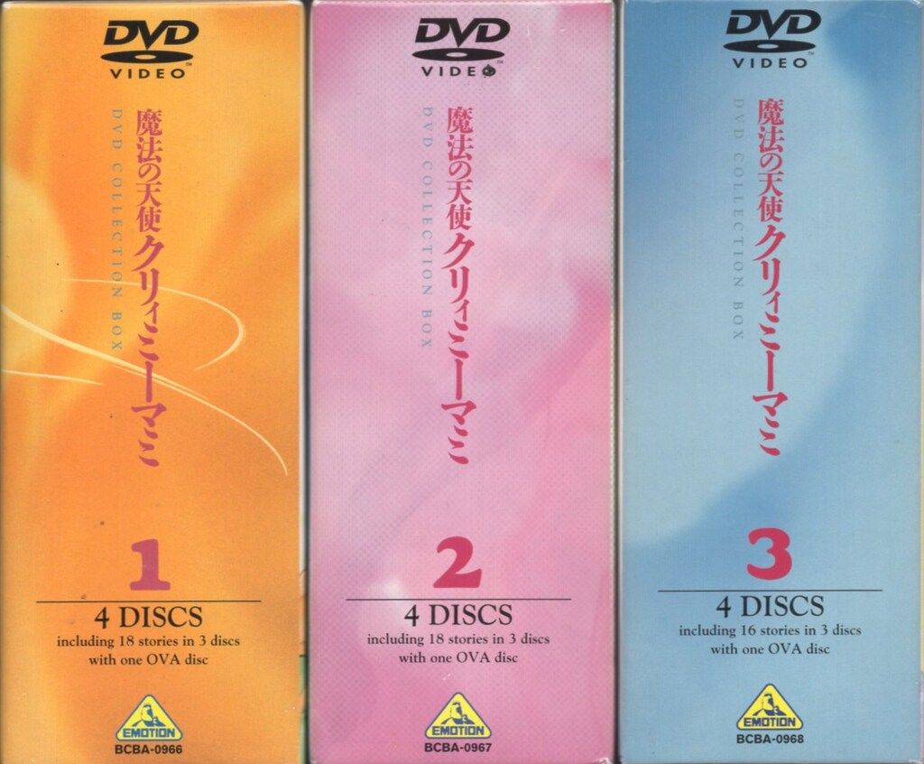 魔法の天使 クリィミーマミ DVD BOX セット　1・2・3 Amazon.co.jp: EMOTION the Best 魔法の天使 クリィミーマミ DVD