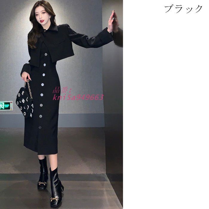 長袖ショートジャケット ロングタイトワンピース セットアップアンサンブル 黒 グレー おしゃれ 服 韓国 カジュアル レディース kni5a949663