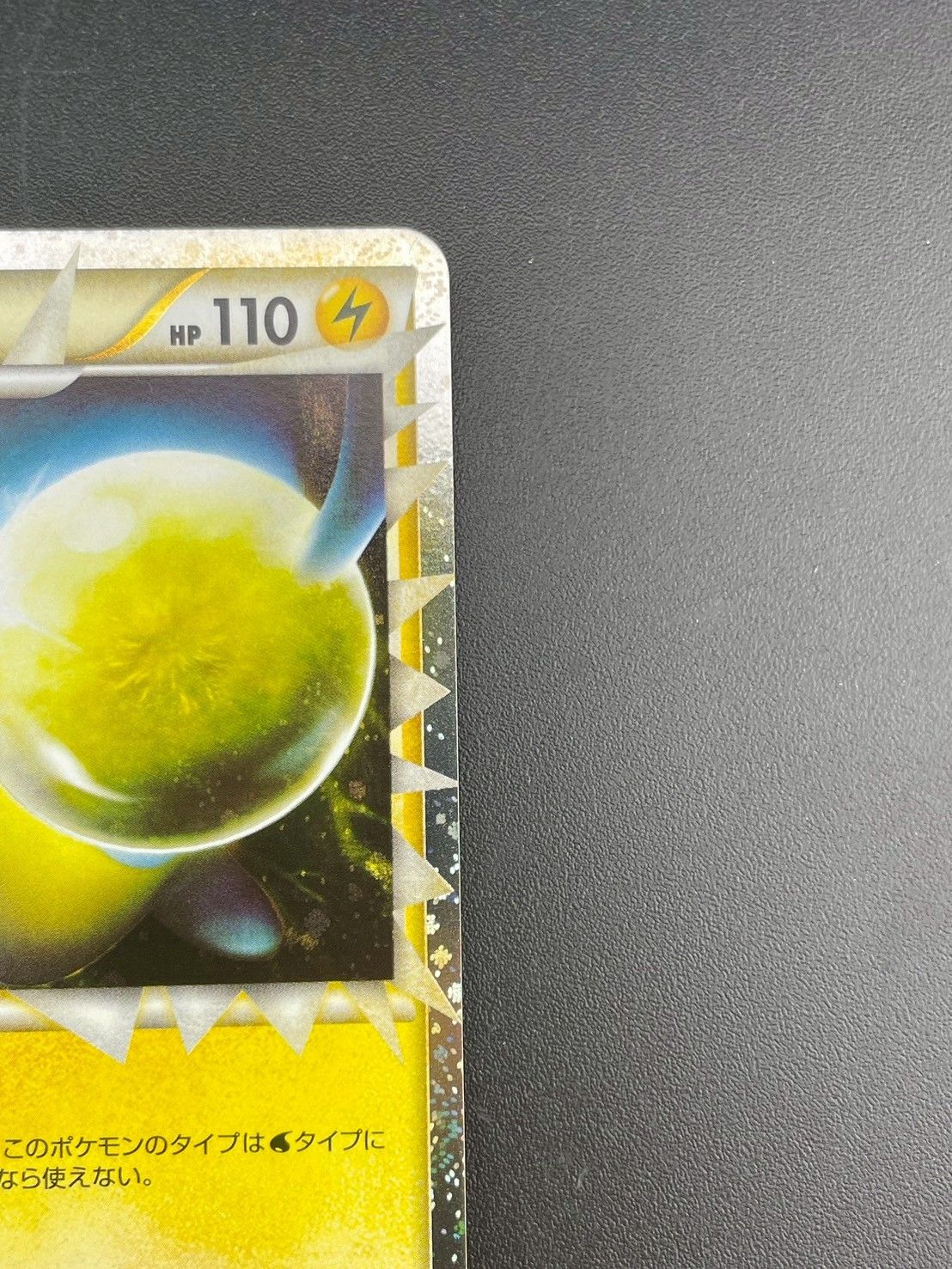 ポケモン - 【中古品】 グレートミラー　ランターン 020/080☆ L2 拡張パック　よみがえる伝説 　ポケモンカード　ポケカ 中古品】 グレートミラー ランターン 020/080☆ L2 拡張パック