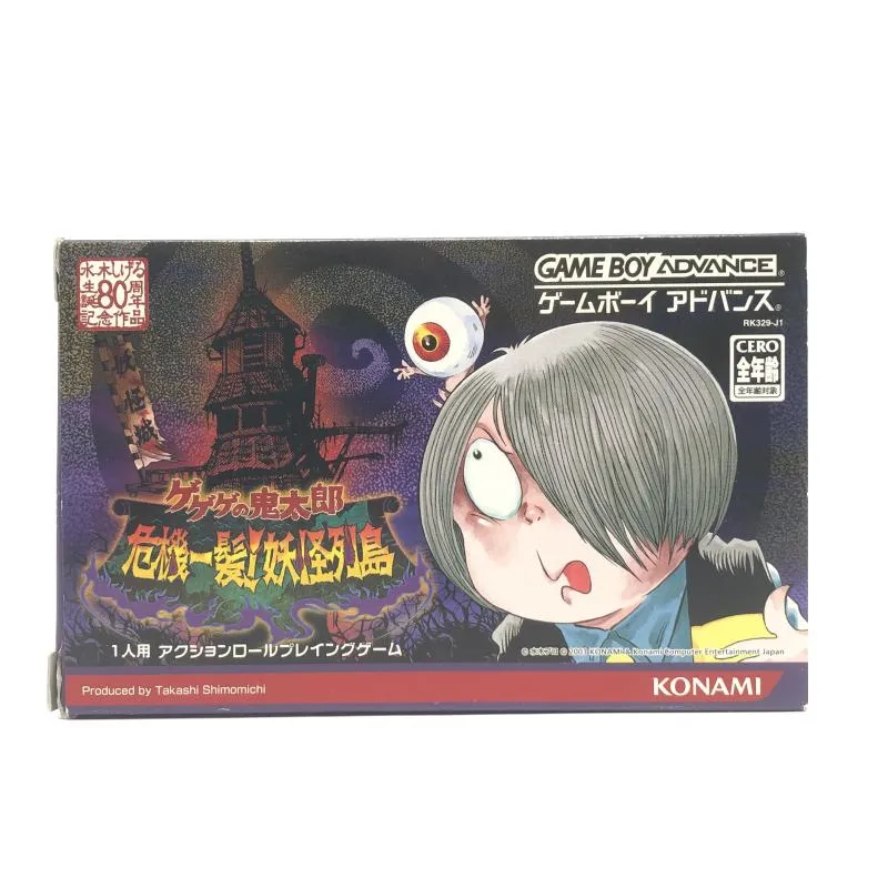 2025年最新】ゲゲゲの鬼太郎 gbaの人気アイテム - メルカリ